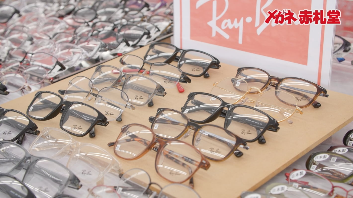 メガネの赤札堂CM
