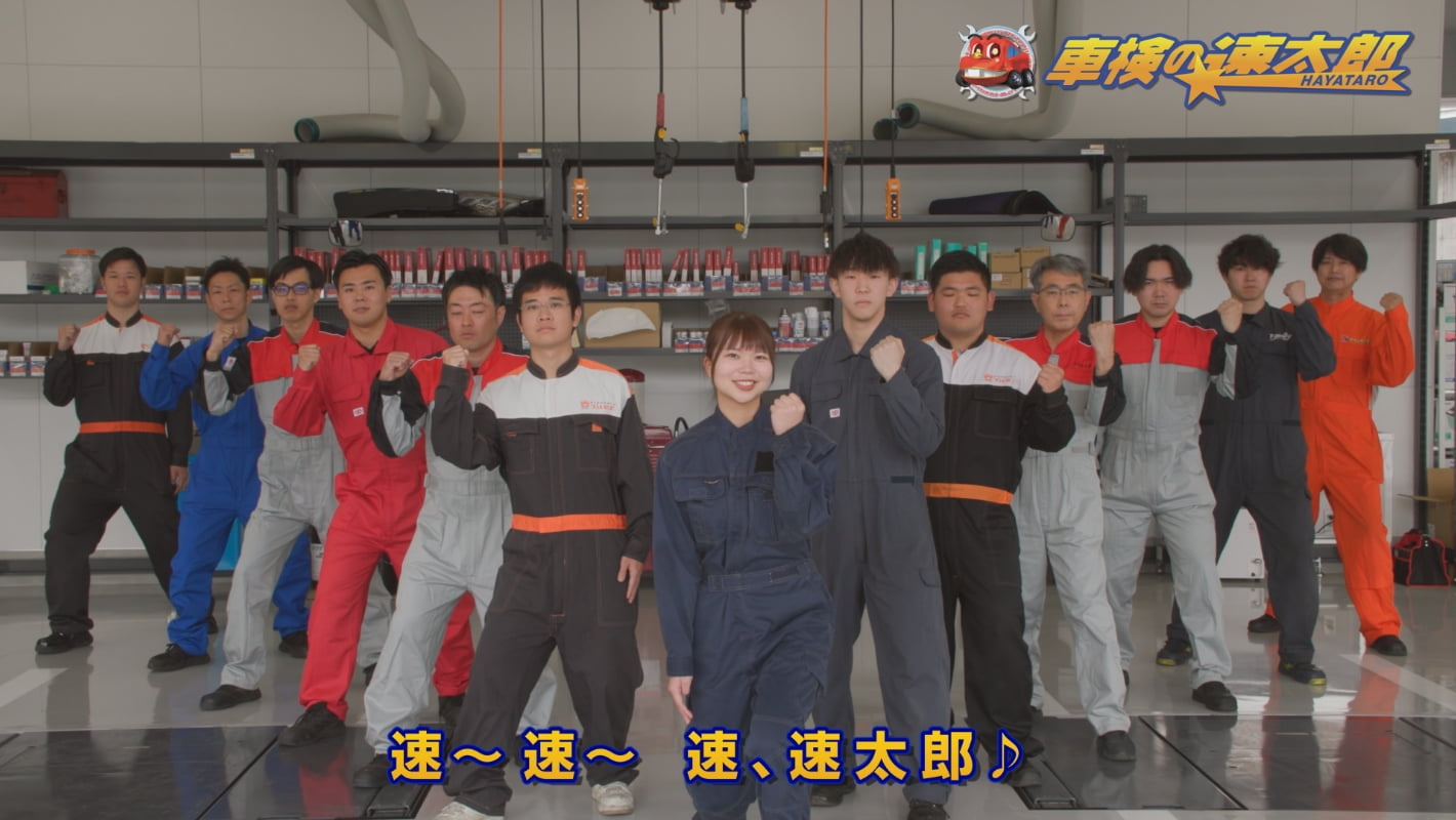 車検の速太郎CM
